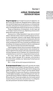 Zhuangzi Bronisława Winogrodzkiego. Książka o wiedzy i władzy